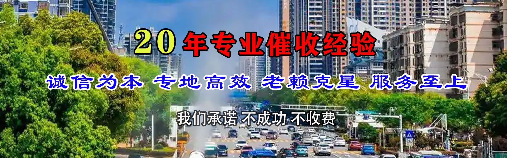 新洲讨债公司